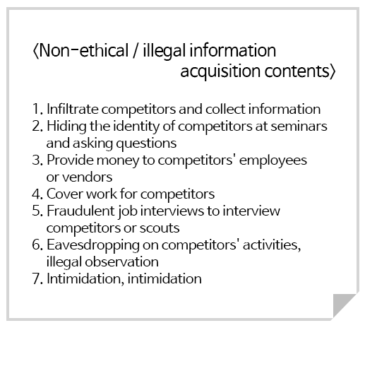 <Non-ethical / illegal information acquisition contents>